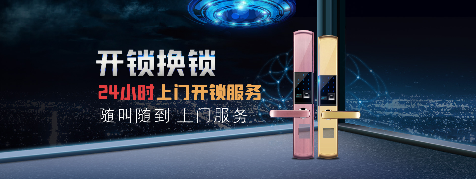 上海徐汇区banner02