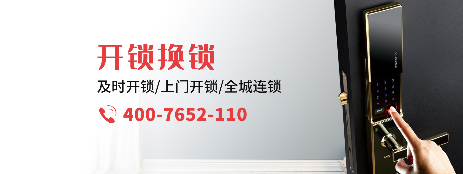 上海徐汇区banner